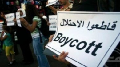 حركة مقاطعة الاحتلال (BDS) تدعو لمقاطعة قمة المناخ التي ستعقد في الامارات