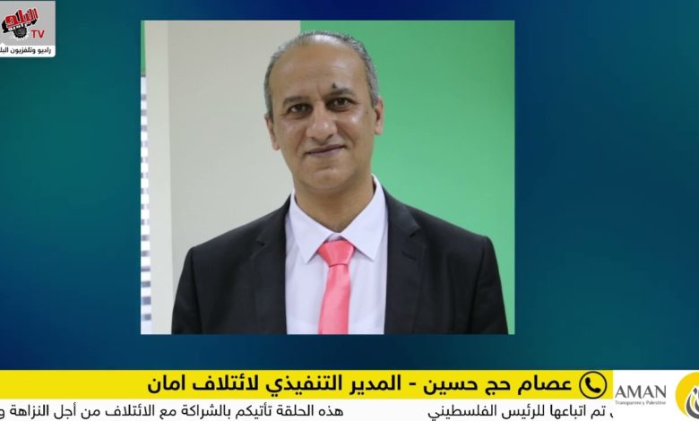 واقع المساءلة على المؤسسات التي تم اتباعها للرئيس الفلسطيني