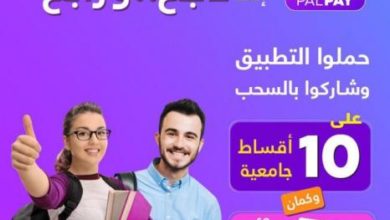 PalPay تطلق حملة "إنت ناجح.. ورابح" لطلبة التوجيهي لعام 2023