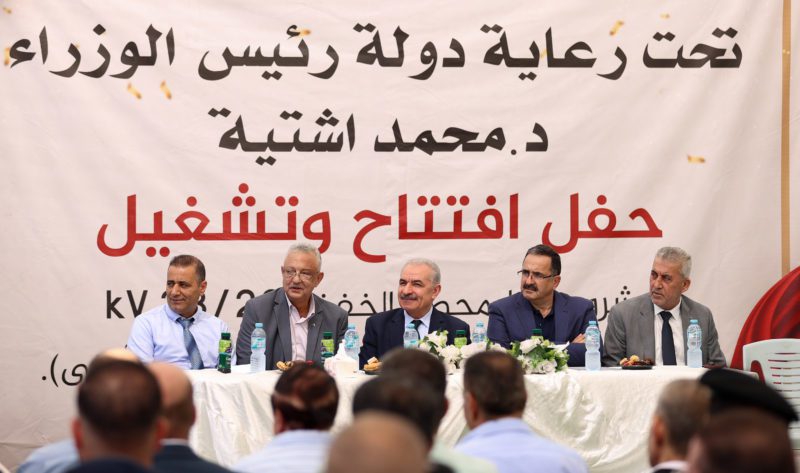 اشتيه: افتتاح وتشغيل خط ربط محطة كهرباء طولكرم بمحطة صرة وإنهاء أزمة الكهرباء اشتيه: افتتاح وتشغيل خط ربط محطة كهرباء طولكرم بمحطة صرة وإنهاء أزمة الكهرباء
