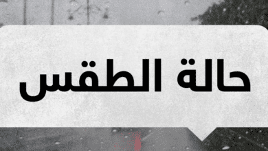 الطقس: انخفاض ملموس على الحرارة وامطار فوق بعض المناطق