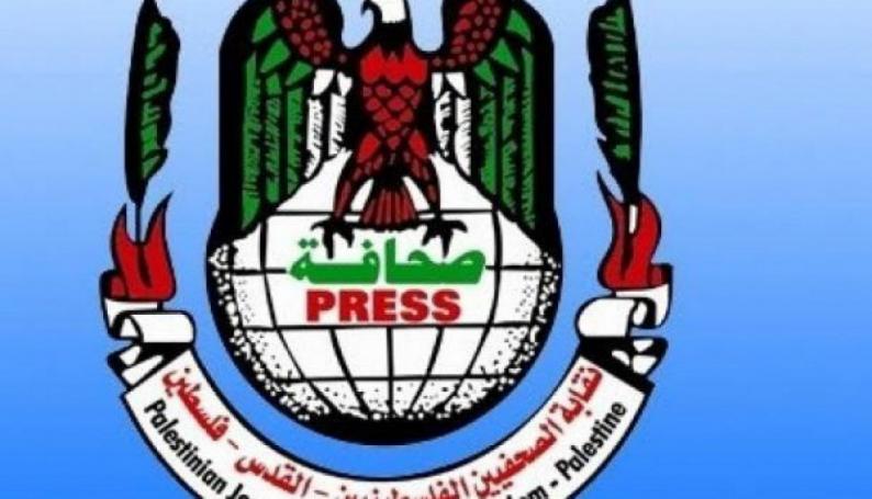نقابة الصحفيين تحذر من تداول فيديوهات يروجها الاحتلال نقابة الصحفيين تحذر من تداول فيديوهات يروجها الاحتلال