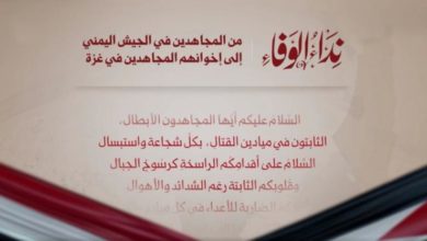 القوات المسلحة اليمنية تبعث برسالة إلى المقاومة في غزة: بطولاتكم حطّمت أسطورة "الجيش الذي لا يُقهر"