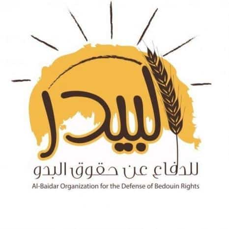"منظمة البيدر": تدين جريمة التطهير العرقي بسكب عصابات المستوطنين مواد حارقة على أسرة في عرب الرشايدة شرق بيت لحم