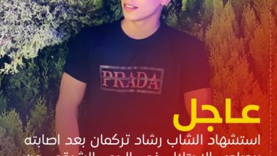 استشهاد شاب برصاص الاحتلال خلال عدوانه على جنين ما يرفع عدد الشهداء إلى 7
