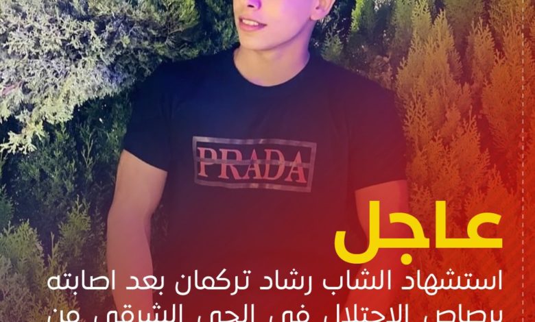 استشهاد شاب برصاص الاحتلال خلال عدوانه على جنين ما يرفع عدد الشهداء إلى 7