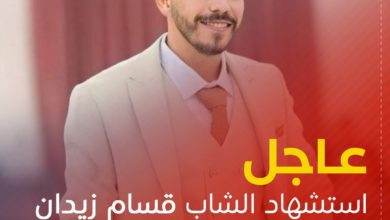 استشهاد الشاب قسام زيدان برصاص الاحتلال في مدينة جنين