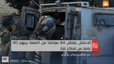الاحتلال يعتقل 84 مواطنا من الضفة بينهم 40 عاملا من قطاع غزة