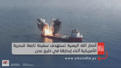 أنصار الله اليمنية تستهدف سفينة تابعة للبحرية الأمريكية أثناء إبحارها في خليج عدن