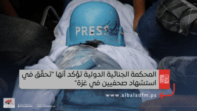 المحكمة الجنائية الدولية تؤكد أنها "تحقّق في استشهاد صحفيين في غزة"