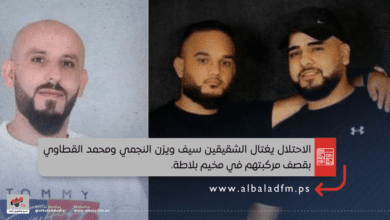الاحتلال يغتال الشقيقين سيف ويزن النجمي ومحمد القطاوي بقصف مركبتهم في مخيم بلاطة
