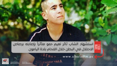 استشهاد الشاب ثائر نعيم حمو متأثراً بإصابته برصاص الاحتلال في البطن خلال اقتحام بلدة اليامون.