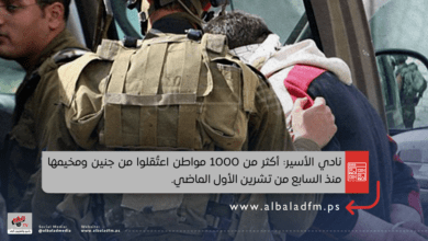 نادي الأسير: أكثر من 1000 مواطن اعتُقلوا من جنين ومخيمها منذ السابع من تشرين الأول الماضي