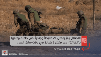 الاحتلال يقرّ بمقتل 24 ضابطاً وجندياً خلال 24 ساعة