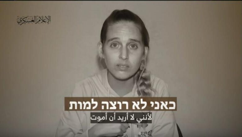 كتائب القسام تنشر رسالة 3 أسيرات إسرائيليات لنتنياهو