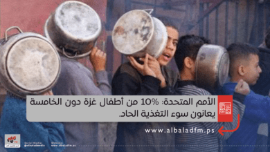 الأمم المتحدة: 10% من أطفال غزة دون الخامسة يعانون سوء التغذية الحاد