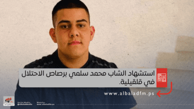 استشهاد الشاب محمد سلمي برصاص الاحتلال في قلقيلية