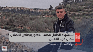 استشهاد الطفل محمد الخضور برصاص الاحتلال شمال غرب القدس