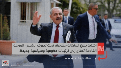 اشتية يضع استقالة حكومته تحت تصرف الرئيس