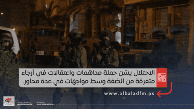الاحتلال يشن حملة مداهمات واعتقالات في الضفة