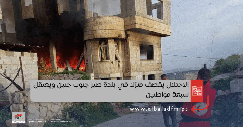 الاحتلال يقصف منزلا في بلدة صير ويعتقل سبعة مواطنين