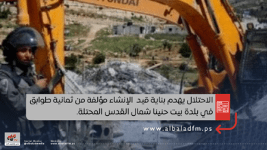 الاحتلال يهدم بناية قيد الإنشاء في بيت حنينا