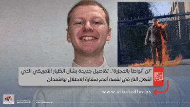 "لن أتواطأ بالمجزرة".. تفاصيل جديدة بشأن الطّيار الأمريكي الذي أشعل النار في نفسه أمام سفارة الاحتلال بواشنطن