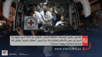 تفاصيل مقترح الوسطاء لصفقة التبادل.. الافراج عن 404 أسيرا بينهم 15 أسيرا من ذوي الأحكام العالية و47 من أسرى "صفقة شاليط" مقابل 40 محتجزا اسرائيليا بينهم 5 مجندات