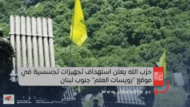حزب الله يعلن استهداف تجهيزات تجسسية في موقع "رويسات العلم" جنوب لبنان