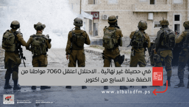 في حصيلة غير نهائية .. الاحتلال اعتقل 7060 مواطنا من الضفة منذ السابع من اكتوبر.