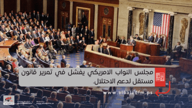 مجلس النواب الامريكي يفشل في تمرير قانون مستقل لدعم الاحتلال