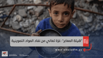 "هيئة المعابر": غزة تعاني من نفاد المواد التموينية