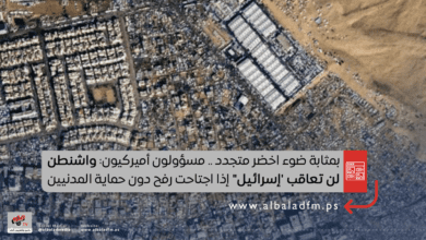 بمثابة ضوء اخضر متجدد.. مسؤولون أميركيون: واشنطن لن تعاقب 'إسرائيل" إذا اجتاحت رفح دون حماية المدنيين