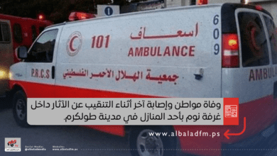 وفاة مواطن وإصابة آخر أثناء التنقيب عن آثار في طولكرم