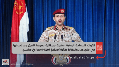 القوات المسلحة اليمنية: سفينة بريطانية معرضة للغرق بعد إصابتها في خليج عدن واسقاط طائرة أمريكيةٍ (MQ9) بصاروخٍ مناسبٍ