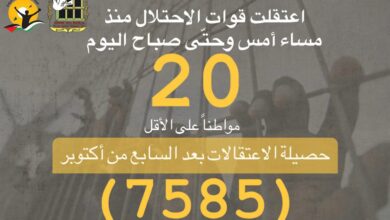 الاحتلال اعتقل 7585 مواطنا من الضفة منذ بدء العدوان