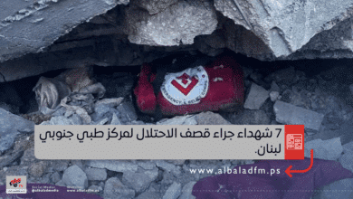 7 شهداء جراء قصف الاحتلال لمركز طبي جنوبي لبنان.