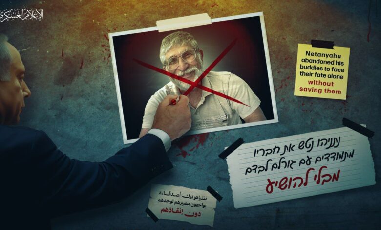 أحدهم صديق لنتنياهو.. "القسام" تعلن مقتل 7 أسرى نتيجة القصف الإسرائيلي