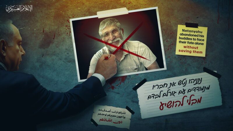 أحدهم صديق لنتنياهو.. "القسام" تعلن مقتل 7 أسرى نتيجة القصف الإسرائيلي