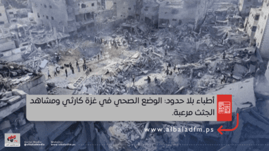 أطباء بلا حدود: الوضع الصحي في غزة كارثي ومشاهد الجثث مرعبة