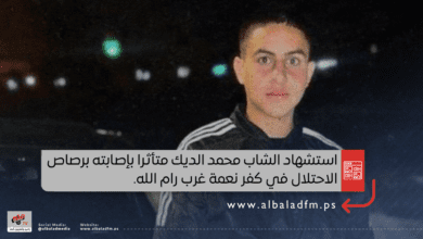 استشهاد الشاب محمد الديك متأثرا بإصابته برصاص الاحتلال في كفر نعمة