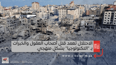 الاحتلال تعمد قتل أصحاب العقول والخبرات بـ "التكنولوجيا" بشكلٍ منهجي