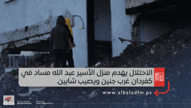 الاحتلال يهدم منزل الأسير عبد الله مساد في كفردان غرب جنين ويصيب شابين