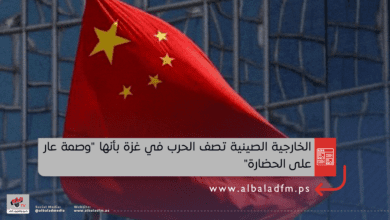 الخارجية الصينية تصف الحرب في غزة بأنها "وصمة عار على الحضارة"