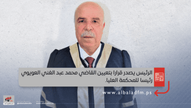الرئيس يصدر قرارا بتعيين القاضي محمد عبد الغني العويوي رئيسا للمحكمة العليا