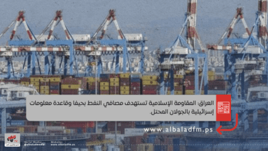 العراق: المقاومة الإسلامية تستهدف مصافي النفط بحيفا وقاعدة معلومات إسرائيلية بالجولان المحتل