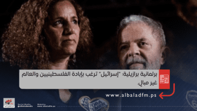 برلمانية برازيلية: "إسرائيل" ترغب بإبادة الفلسطينيين والعالم غير مبالٍ