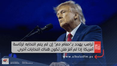 ترامب يهدد بـ"حمام دم" إن لم يتم انتخابه لرئاسة أمريكا: إذا لم أفز فلن تكون هناك انتخابات أخرى
