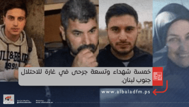 خمسة شهداء وتسعة جرحى في غارة للاحتلال جنوب لبنان