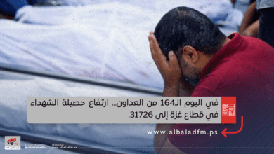في اليوم الـ164 من العداون: ارتفاع حصيلة الشهداء في قطاع غزة إلى 31726